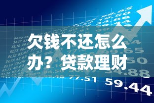 良好的借钱平台是什么：推荐五个不查征信好下款的网贷口子