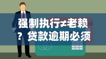 美团生意贷款好下款吗？看看这5个黑户下款口子