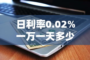 花呗借钱是个啥平台？优缺点解析 用前必看！