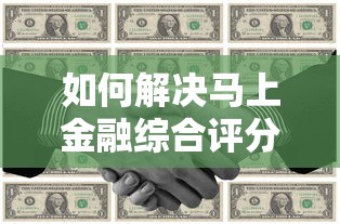 微信借钱提现有什么好处？试试这5个网贷平台举报