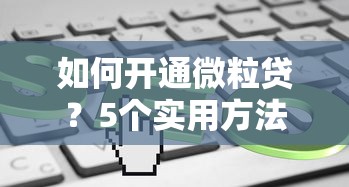 天天借款有放款的吗，公布5个征信花了可以借钱的网贷口子