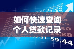 银行押车好下款吗安全吗？试试这五个黑户借款马上到账的口子