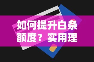不看征信负债的网贷百分百下款20岁？整合5个网贷平台额度高