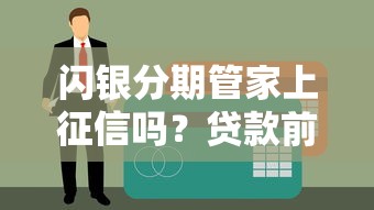 哈罗平台借钱靠谱吗？用户真实经历帮你避坑！