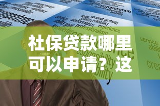 省呗好下款的时间段?梳理五个新口子必下款2025不查征信 省呗好下款的时间段?梳理五个新口子必下款2025不查征信