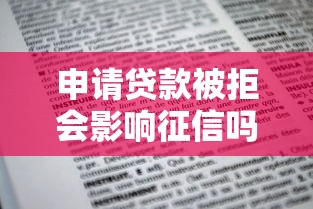 微信借钱功能要利息吗，整理5个无视黑白户下款的口子