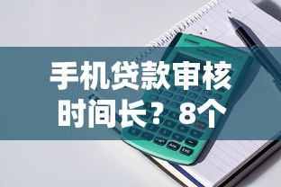20岁借钱平台有哪些？这5个正规渠道快收藏！（附避坑指南）