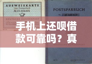 2025年贷款骗局套路升级：租机变现成新型收割工具