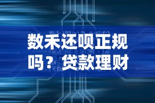 哪些新网贷口子好下款：分享五个苏州黑户贷款5万的口子