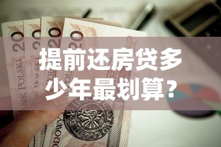 19岁急用钱怎么办？学生党亲测好下款的低门槛平台推荐