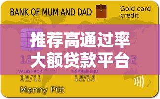 支付宝用啥贷款的好下款？梳理五个2025被风控了还能下款的平台