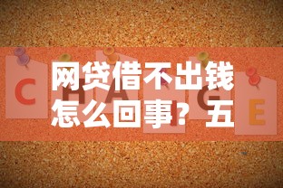 贷款平台更名全流程详解：从申请到生效的实操指南