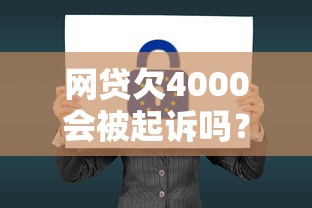 货拉拉借钱好批吗？审核要求低、下款快？实测后告诉你真相！