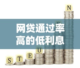 飞象借贷需要先给钱吗，推荐5个值得信赖的借钱口子