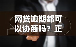 哈尔滨主播平台借钱攻略：5个靠谱渠道和避坑指南