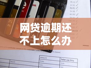 问别人借钱微信怎么开口？罗列五个秒批无面签贷款平台