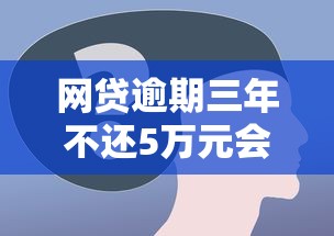 超级烂户双黑大额能放款的：罗列五个不看征信借钱的平台100%能借到