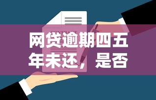 民生被拒多久可以申请？试试这5个征信花居然都下款了的app