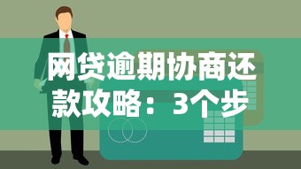 遭遇贷款平台骚扰轰炸？教你如何有效举报维护权益