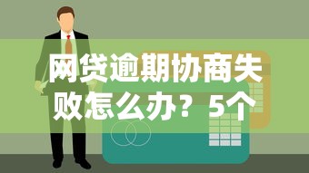 到平台借钱上征信吗？必看！别急着点申请先搞懂这些