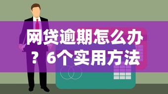 小额网贷3000元当天下款：罗列五个什么借款平台最好借款通过
