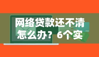 微信支付宝借钱平台叫什么：梳理五个黑户花户借款必下口子2025