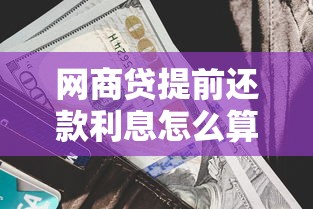 急需用钱别犯愁！盘点5个审核灵活的小额贷款平台（附避坑指南）