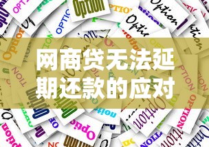 58平台能借钱吗？亲测流程+避坑攻略，新手必看！