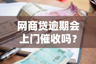 农行提临时额度不通过，整理五个高风险下款口子