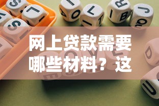 那家网贷不看征信：试试这5个借款平台容易通过