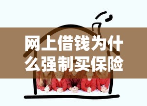 什么贷款软件好下款的？梳理5个黑户口子找不到下载