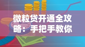 南京巴法消费金融好下款吗：整合5个半夜秒下款的高炮口子