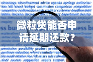 有网贷申请信用社贷款会被拒吗？这4个关键点决定结果！