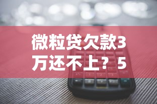 陈泽实测各大平台借钱攻略 这5个避坑点必须看 陈泽实测各大平台借钱攻略 这5个避坑点必须看