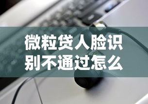 借钱好下款app:梳理5个无视黑白无视征信申请就下款的平台 借钱好下款app:梳理5个无视黑白无视征信申请就下款的平台