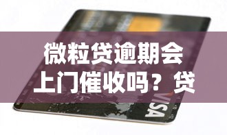 花果园借钱平台注销攻略：手把手教你关掉账户