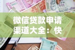 好放款的借钱平台有哪些？罗列五个极速审核的网贷平台