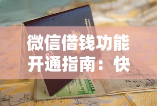 云南信托旗下贷款平台有哪些？产品特点、申请攻略全解析