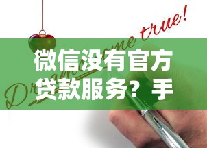 无视逾期的贷款平台有哪些呢，罗列5个17岁借钱平台