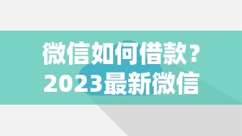 贵州线下借钱平台靠谱吗？真实情况调查，这些细节要当心！