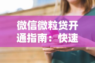 昆明个人贷款平台全解析：快速找到靠谱资金渠道