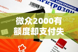 聊城正规贷款平台盘点及避坑指南