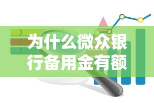 贷款必看！平台借钱被坑的5大真相，看完少走弯路