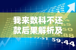 微信怎么借钱呢，看看这5个贷款平台额度高利息低