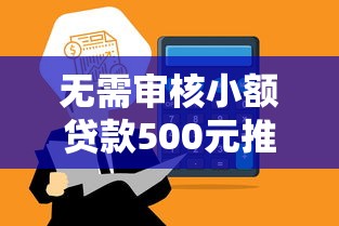 宁波贷款中介合作平台：专业服务助力资金周转与理财规划