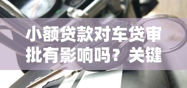 微信偷偷借钱的平台有哪些，推荐5个抵押贷款平台