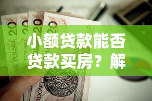 招联金融有宽限期吗？宽限期天数及还款注意事项解析