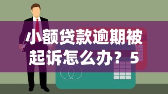 微信借钱申请书下载？整合五个学生分期贷款平台