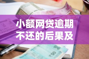 各借钱平台年利率一样吗？扒一扒真实利息差距有多大！
