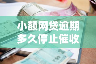 微信借钱说串钱生效吗：整理5个黑户能下的口子2025